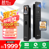 萤石Y3000FVX智能锁 静谧黑 3D人脸识别无需指纹 双摄双画面可视 家用全自动智能猫眼门铃防盗视频锁 
