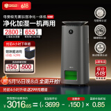 352加湿器空气净化器家用除菌甲醛吸毛消毒机2800mL/h母婴无雾加湿净化一体机家电国补H301