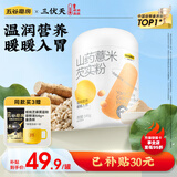 五谷磨房山药薏米芡实粉养胃五谷早餐代餐粉546g