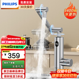 飞利浦电热水龙头即热式机械臂快速热水龙头冷热加热器厨房宝阳台家用热水器包安装AWH2105SS/93