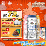 青岛啤酒白啤 500*10礼盒装(白啤*4+樱花版*3+桂花*3）