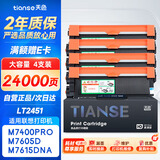 天色适用联想m7400pro粉盒m7605d硒鼓m7615dna墨粉盒lj2605d m7655dhf碳粉m7405d m7455dnf打印机墨盒lt2451h