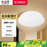 公牛（BULL）吸顶灯LED圆形现代简 卧室灯玄关过道灯走廊阳台灯 全白 18W 阳台灯【5-10平米】白光5700K