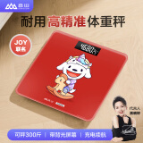 香山体重秤电子秤人体 家用精准称重体重计高精度人体秤健康减肥秤 大秤面 JOY联名【充电款】
