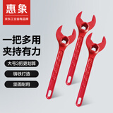 惠象 京东工业自有品牌 3把装消防扳手更划算大号消防应急救援