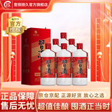 习酒贵州习酒 53度 500mL 6瓶 圆习酒  酱香型白酒