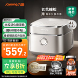 九阳（Joyoung）【老爸抽检】升级款钛不粘0涂层4L家用3-4人无涂层IH电饭煲电饭锅不锈钢内胆远红外40N1U  