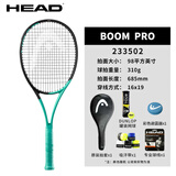 海德（HEAD）网球拍L5男女L4球员专业比赛全碳素纤维网拍套装 BOOM Pro-310g