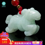 曼丽翠【保价618】翡翠生肖马吊坠玉坠项链立体十二生肖玉坠项链