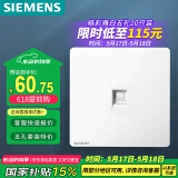 西门子（SIEMENS）开关插座面板 一位六类电脑网络面板插座 86型暗装插座 皓彩雅白