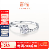 喜钻【真钻附证书】S925银钻石戒指女天使之吻钻戒时尚百搭戒指婚戒 天使之吻戒指 12号
