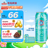青岛啤酒轻干啤8度500ml*12罐0糖低卡 整箱装 拉格啤酒