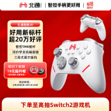 北通鲲鹏20智控无线游戏手柄xbox机械按键switch电脑PC手机电视steam蓝牙体感NS原神双影奇境