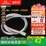 九牧（JOMOO）花洒软管不锈钢双扣防缠绕淋浴软管浴室可伸缩水管淋雨喷头软管 防缠绕淋浴软管H3D30（1.5米）