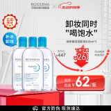 贝德玛（BIODERMA）卸妆水蓝水润妍保湿洁肤液500ml*3干燥温和补水母亲节礼物送妈妈