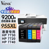 V4INK 955xl墨盒 四色 955墨盒适用hp惠普7730墨盒7740墨盒7720墨盒8210 8720 8710 8730 8216 8218 8725打印机