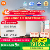 米家小米净水器1600G净饮机 厨下净水器家用直饮机净水机2秒一杯水  6年RO长效滤芯MR1682
