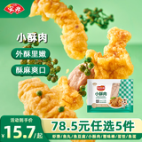 安井【78.5选5】安井速冻火锅丸子小酥肉鱼豆腐鱼籽包蟹味棒任选C 小酥肉 200g *1袋