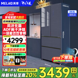 美菱（MeiLing）368升变频法式多门冰箱钢化玻璃面板一级能效双变频BCD-368WP9B星月灰