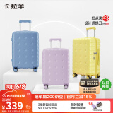 卡拉羊饼干箱防刮纯PC行李箱20英寸可登机男女儿童拉杆箱8108薰衣草紫
