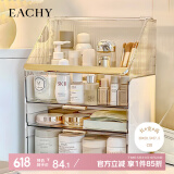 EACHY化妆品收纳盒桌面抽屉式梳妆台置物架护肤品口红透明收纳盒白色