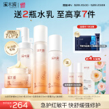 溪木源山茶花洁面水乳护肤品套装敏感肌舒缓补水保湿生日礼物送女朋友