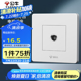 公牛（BULL）墙壁插座 G07系列 一位电视插座 360度弯头 G07T103 白色 暗装