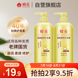 蜂花柔顺护发素1L小麦蛋白营养滋润干枯烫染受损补水顺滑男女士润发乳