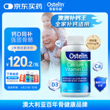 ostelin维生素D钙片250片/瓶   成人孕妇中老年 碳酸钙高钙好吸收