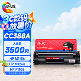 绘威CC388A 88A硒鼓 适用惠普HP P1106 plus P1007 P1108 M126nw m126a M1136 mfp M1213nf M1216nfh打印机墨盒