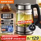 苏泊尔（SUPOR）玻璃电水壶热水壶高硼硅玻璃电热水壶 1.7L烧水壶 一键保温恒温 SW-17E29A