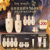 后Whoo天率丹提拉水乳礼盒6件套滋养护肤品套装生日礼物送女生