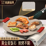 闪闪优品麦饭石烤盘卡式炉烤肉盘家用烤肉锅铁板烧户外露营烧烤盘不粘燃气 麦饭石不粘烤盘：可户外使用 37cm