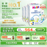 喜宝（HiPP）德国珍宝版 有机益生菌 婴幼儿配方奶粉2段（6-12个月）600g/盒*4