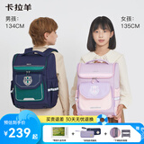 卡拉羊书包小学生1-6年级防下坠减负大嘴书包儿童书包 18L薰衣草紫|温柔浪漫
