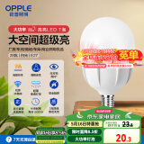 欧普（OPPLE）LED灯泡节能灯泡E27大螺口家用商用摆摊大功率厂房工矿灯28瓦白光