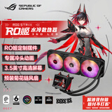 华硕ROG STRIX RO姬360ARGB LCD一体式CPU水冷散热器 高清3.5英寸屏幕/高性能水泵/预装风扇/RO姬定制