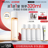 珀莱雅双抗焕白净亮清透水160ml弹润透亮活力水爽肤水女补水保湿
