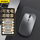 斯泰克（stiger）【热销10w+】无线蓝牙鼠标可充电轻音双模便携笔记本适用于华为苹果荣耀ipad平板电脑台式机Type-C