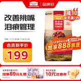 麦富迪狗粮 无谷牛肉双拼狗粮成犬小型犬比熊贵宾缓解泪痕 10kg/20斤