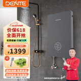 德恩特（Dente）即热式电热水器 智能恒温 小型家用 速热洗澡淋浴 发廊快热式直热电热水器 8500W V7A5     ≥  4平方线安装 全国联保 包安装 功率可调
