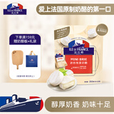 ILE DE FRANCE法兰希 法国进口原制奶酪 迷你布里奶酪25g*10 烘焙原料