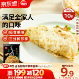 思念台湾风味香葱手抓饼900g10片 儿童早餐半成品食品早点