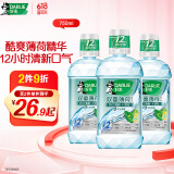 DARLIE好来(原黑人)双重薄荷漱口水3支囤货套装 共750ml 清新薄荷无酒精