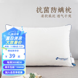 远梦枕头 抑菌防螨枕可水洗五星酒店枕芯成人学生单人枕头 单只 抗菌防螨枕-无螨印款 48cm*74cm