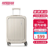 美旅箱包行李箱20英寸前开口拉杆箱旅行箱登机箱薯条箱珍珠白79B密码箱