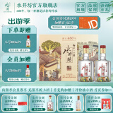 水井坊 臻酿八号   浓香型白酒 52度 500mL 2瓶 礼盒装白酒