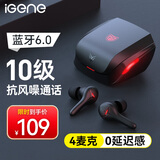 击音【4麦降噪+0感延迟】蓝牙耳机无线入耳式通话降噪电竞游戏吃鸡音乐超长续航适用于苹果联想华为G2 【星际黑】10级抗风噪