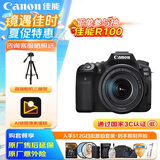佳能（Canon）佳能90D 半画幅单反数码相机 18-135变焦镜头 摄影摄像 4K视频高像素相机 自拍旅拍 扫街旅拍套装 