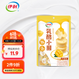 伊利 乳酪小圆 芒果味100g 内蒙古特产奶酪块儿童高钙健康零食